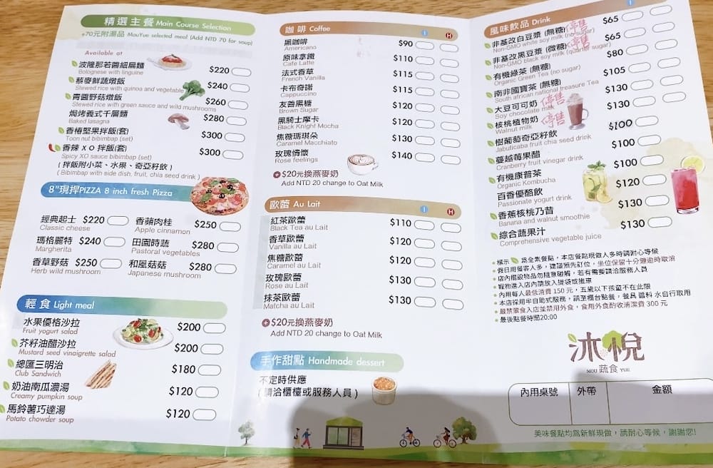 [新北] 沐悅蔬食｜城市角落，溫柔系素食餐廳｜新莊