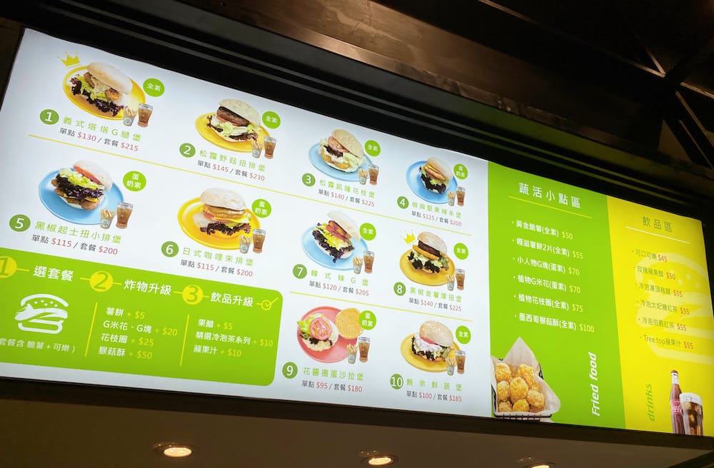 [台北] 蔬醒 Vege Burger｜植物肉漢堡也能這麼有靈魂！南港LaLaport 美食