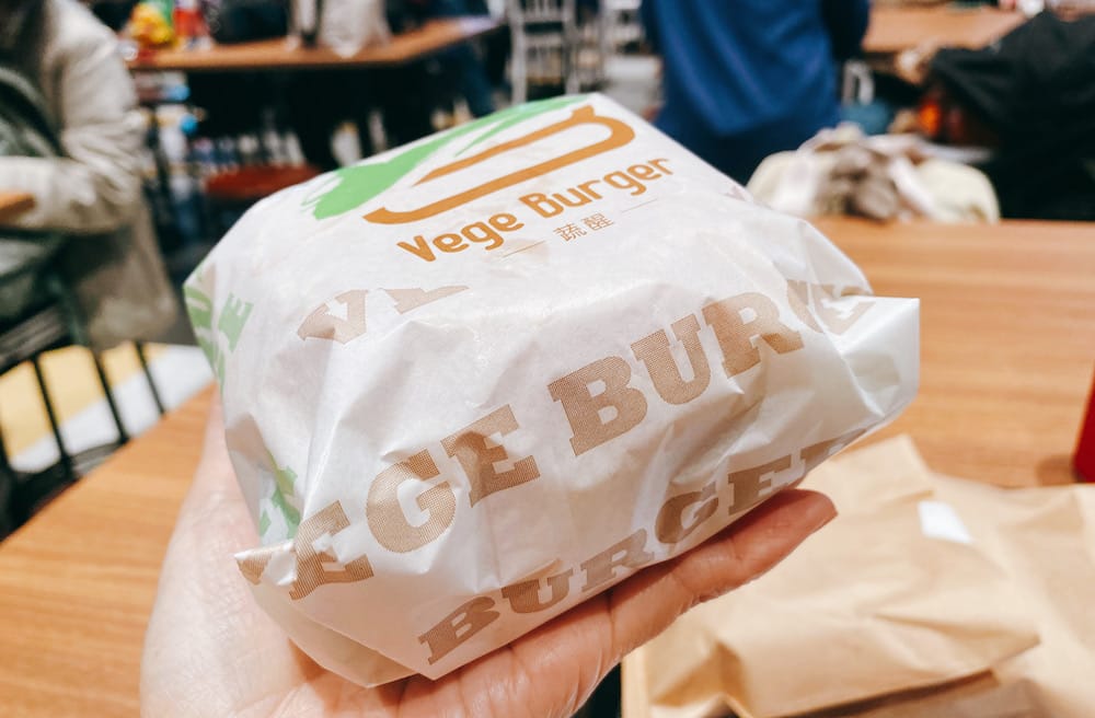 [台北] 蔬醒 Vege Burger｜植物肉漢堡也能這麼有靈魂！南港LaLaport 美食