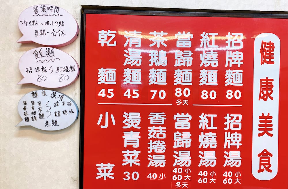 [新北] 泰山素食｜家常晚餐好選擇，必點小菜的樸實素食店