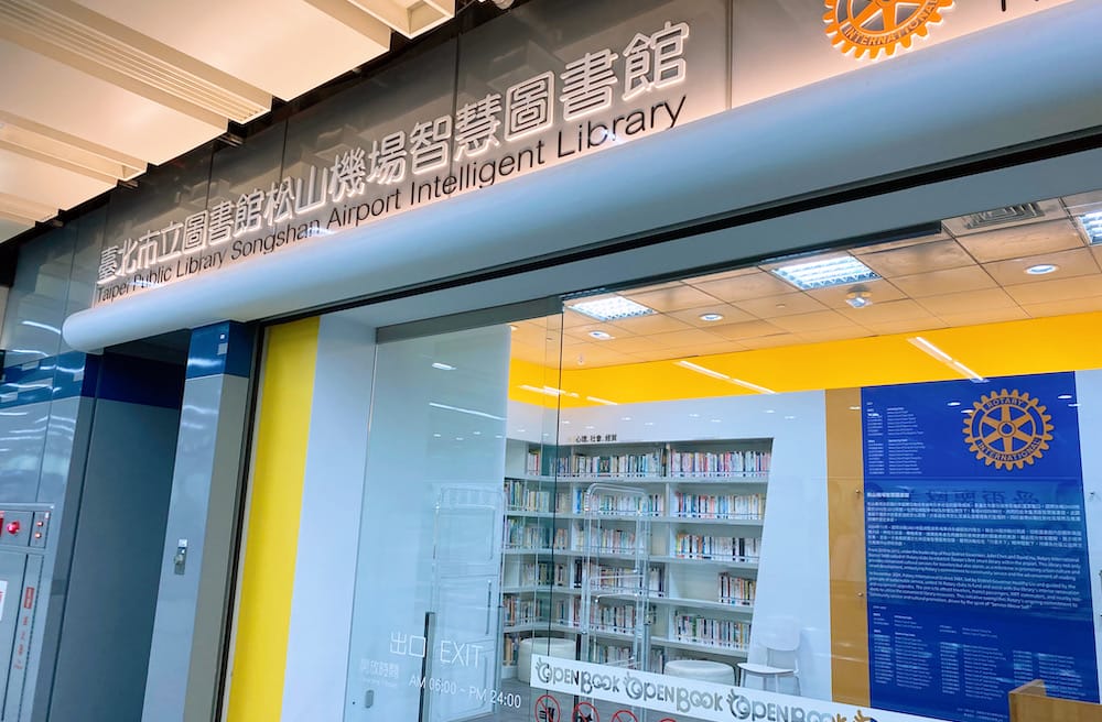 [台北] CoCoCafe無人咖啡機｜旅人的歇腳新發現｜松山機場店