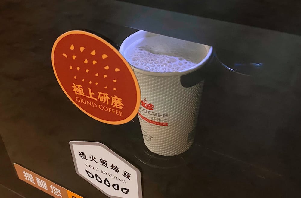[台北] CoCoCafe無人咖啡機｜旅人的歇腳新發現｜松山機場店