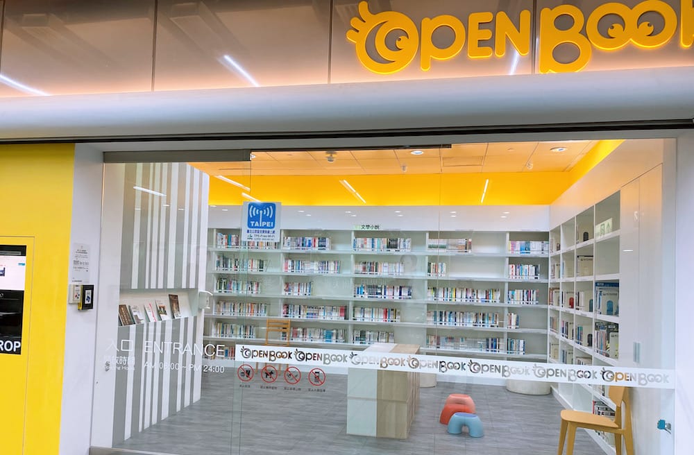 [台北] CoCoCafe無人咖啡機｜旅人的歇腳新發現｜松山機場店