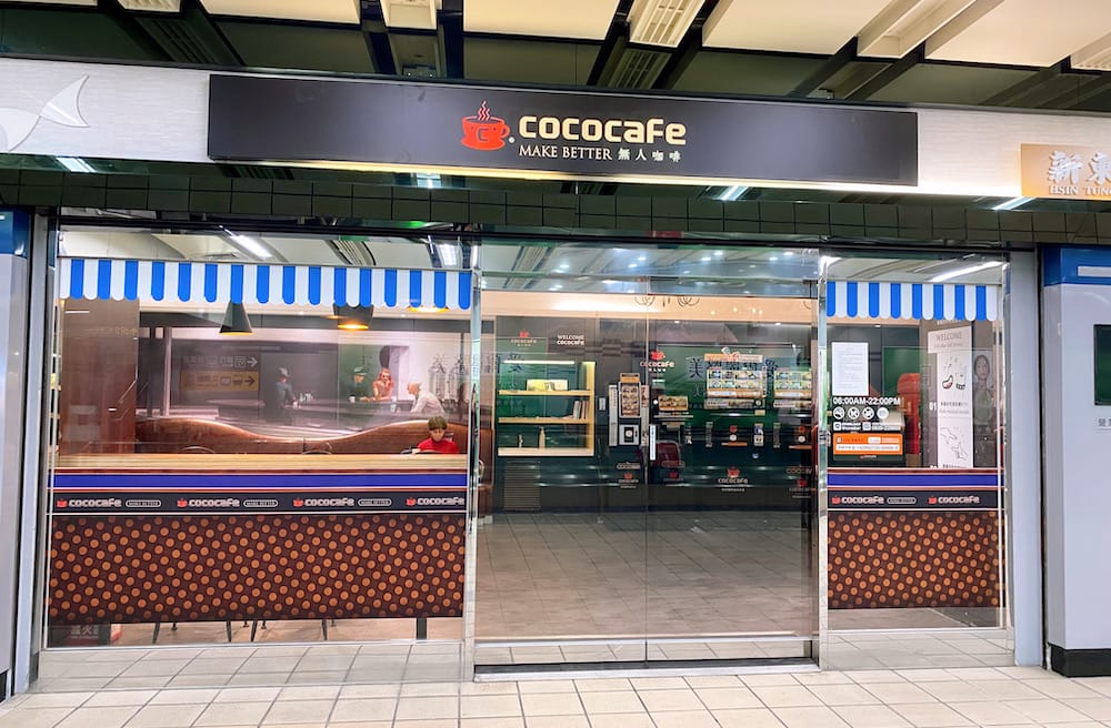 [台北] CoCoCafe無人咖啡機｜旅人的歇腳新發現｜松山機場店