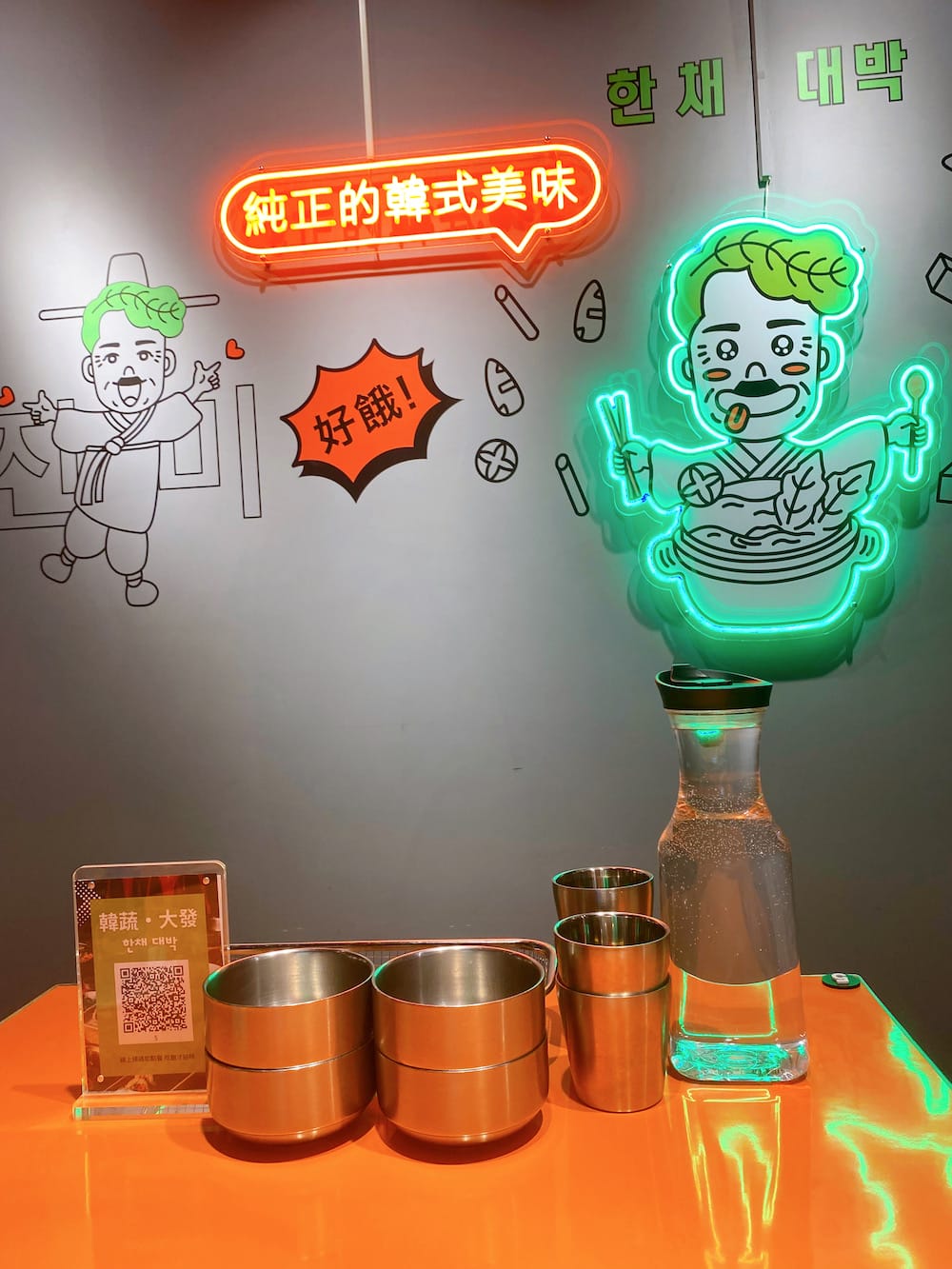 [新北] 韓蔬‧大發 한채‧대박｜道地韓式素食料理，泡菜讓人念念不忘