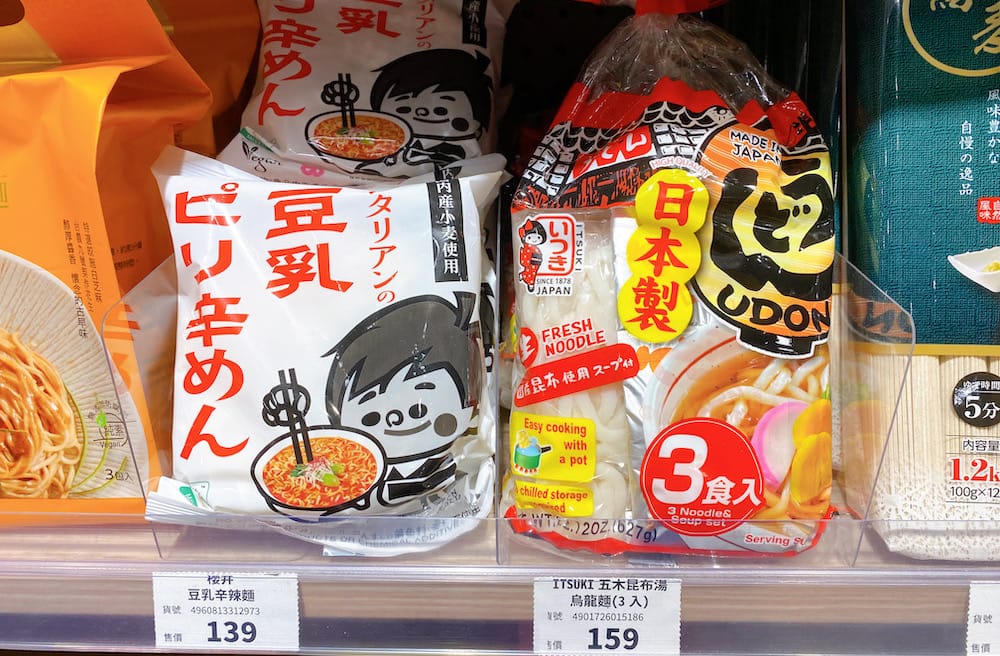 [台北] plantarium 植境，吃飯、喝咖啡、逛超市一次滿足｜蔬食超市 旭穗蔬食