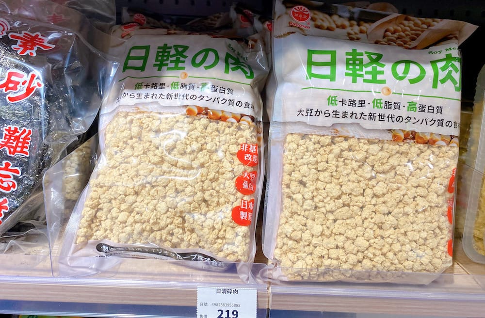 [台北] plantarium 植境，吃飯、喝咖啡、逛超市一次滿足｜蔬食超市 旭穗蔬食