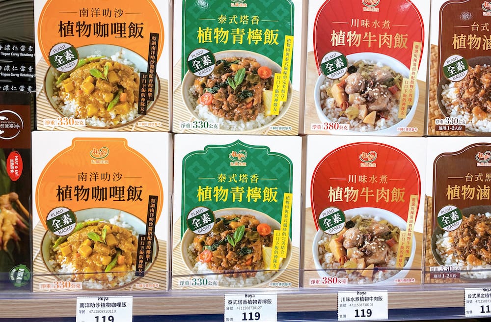 [台北] plantarium 植境，吃飯、喝咖啡、逛超市一次滿足｜蔬食超市 旭穗蔬食