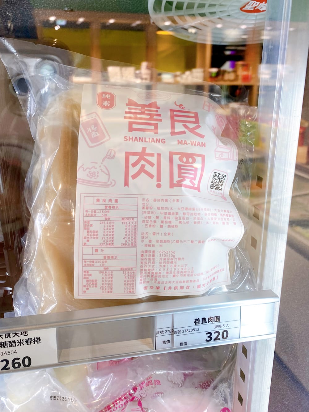 [台北] plantarium 植境，吃飯、喝咖啡、逛超市一次滿足｜蔬食超市 旭穗蔬食