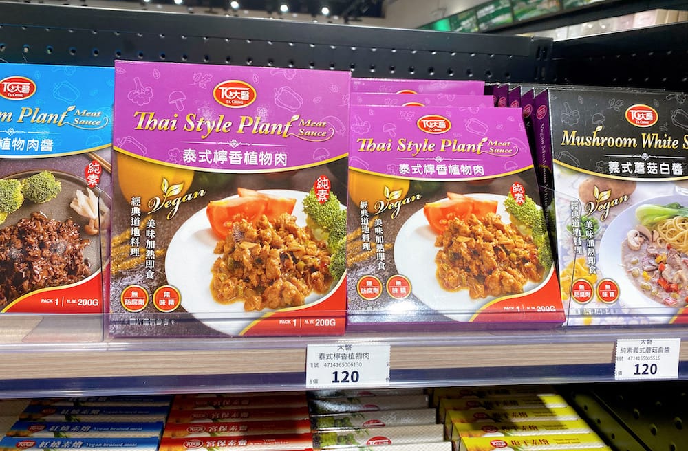 [台北] plantarium 植境，吃飯、喝咖啡、逛超市一次滿足｜蔬食超市 旭穗蔬食