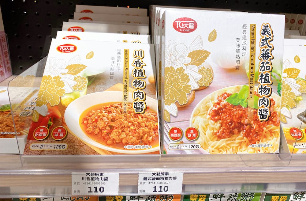 [台北] plantarium 植境，吃飯、喝咖啡、逛超市一次滿足｜蔬食超市 旭穗蔬食