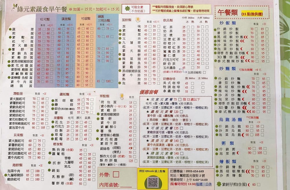 [新北] 綠元素蔬食早午餐｜素神戶牛排鐵板麵，吃飽逛鶯歌老街，星巴克特色門市