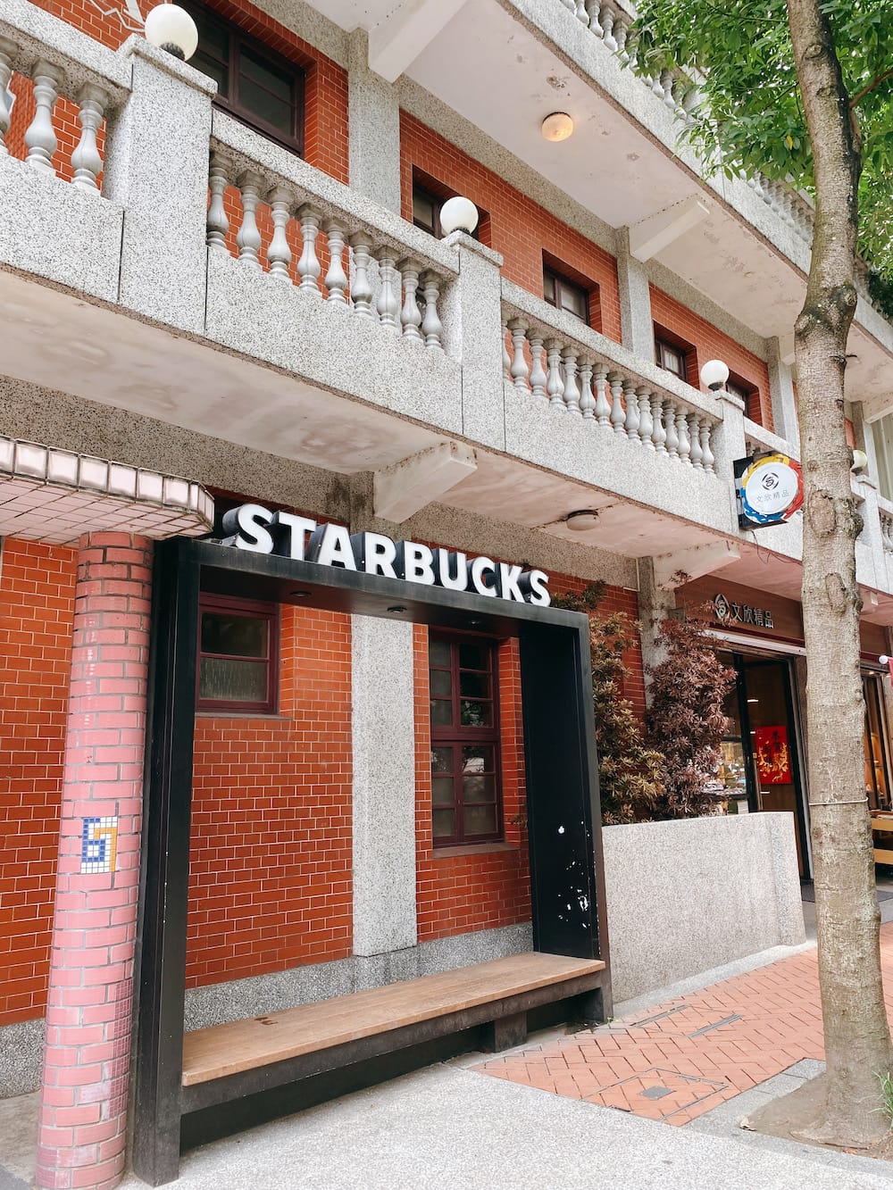 [新北] 綠元素蔬食早午餐｜素神戶牛排鐵板麵，吃飽逛鶯歌老街，星巴克特色門市