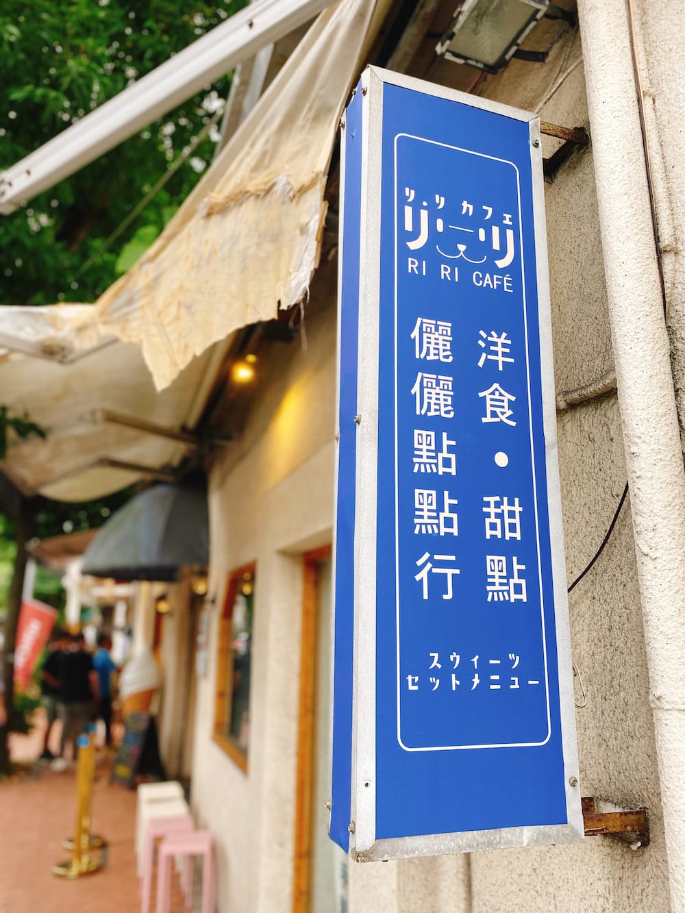 [新北] 綠元素蔬食早午餐｜素神戶牛排鐵板麵，吃飽逛鶯歌老街，星巴克特色門市