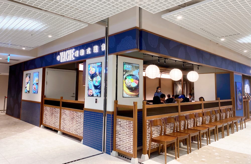 [台北] Yache 韓式蔬食信義店，一個人也能好好吃頓韓式蔬食｜Dream Plaza