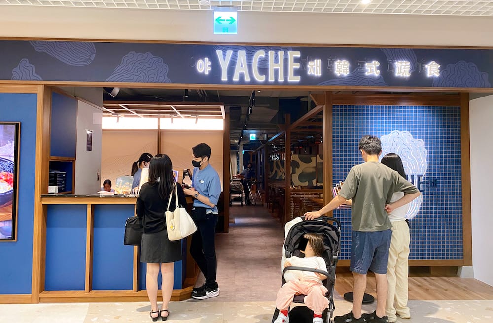 [台北] Yache 韓式蔬食信義店，一個人也能好好吃頓韓式蔬食｜Dream Plaza