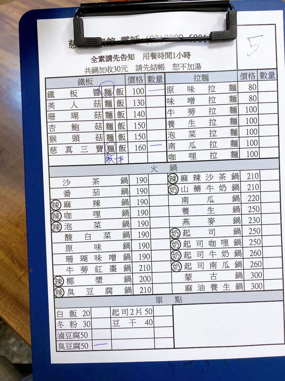 [新北] 慈真美素館｜百元鐵板麵份量足，拌勻吃更美味！泰山