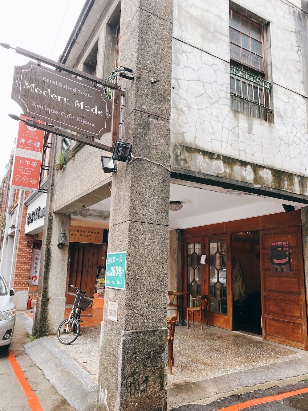 [台北] 雨天的大稻埕，在 Modern Mode 獨享一段復古的閱讀時光