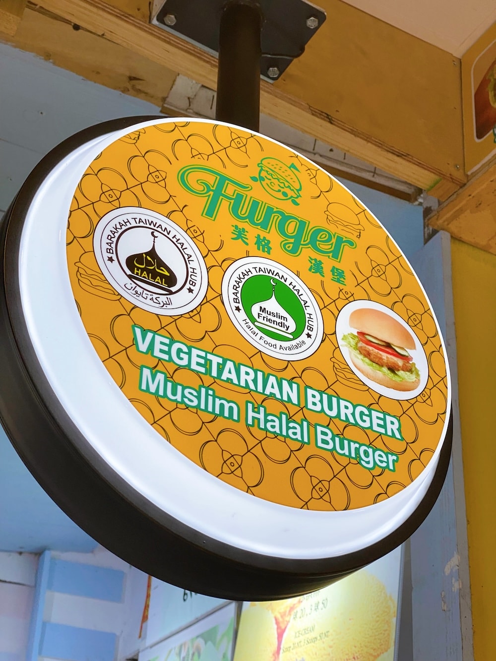 [台北] 芙格漢堡 FURGER｜百元內填飽肚子的純素選擇｜公館