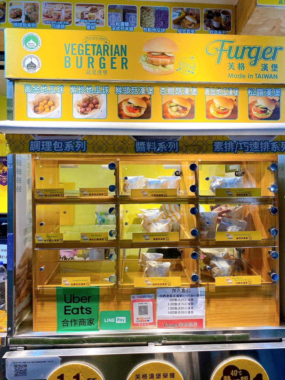 [台北] 芙格漢堡 FURGER｜百元內填飽肚子的純素選擇｜公館