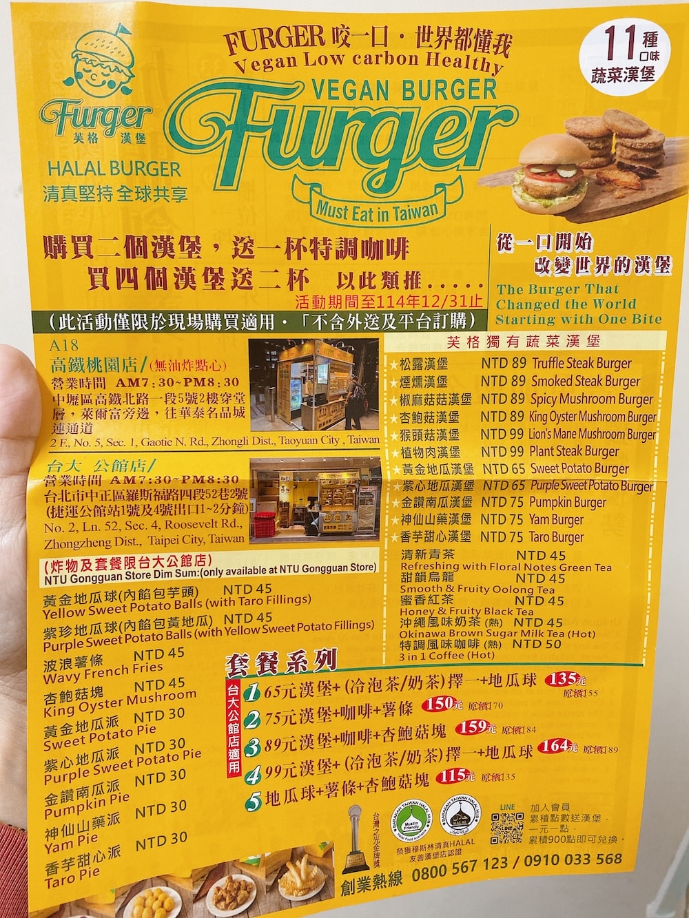 [台北] 芙格漢堡 FURGER｜百元內填飽肚子的純素選擇｜公館