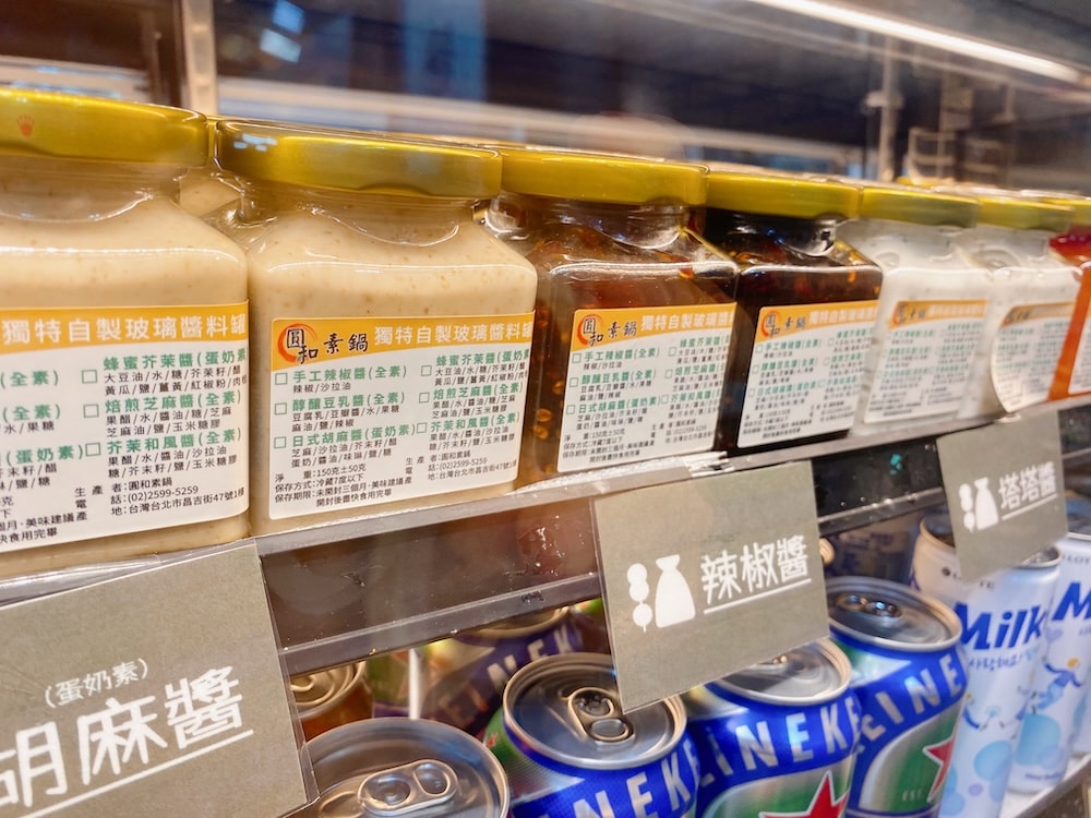 [台北] 圓和素鍋｜不只有火鍋！多種湯頭 + 燒烤炸物一次滿足
