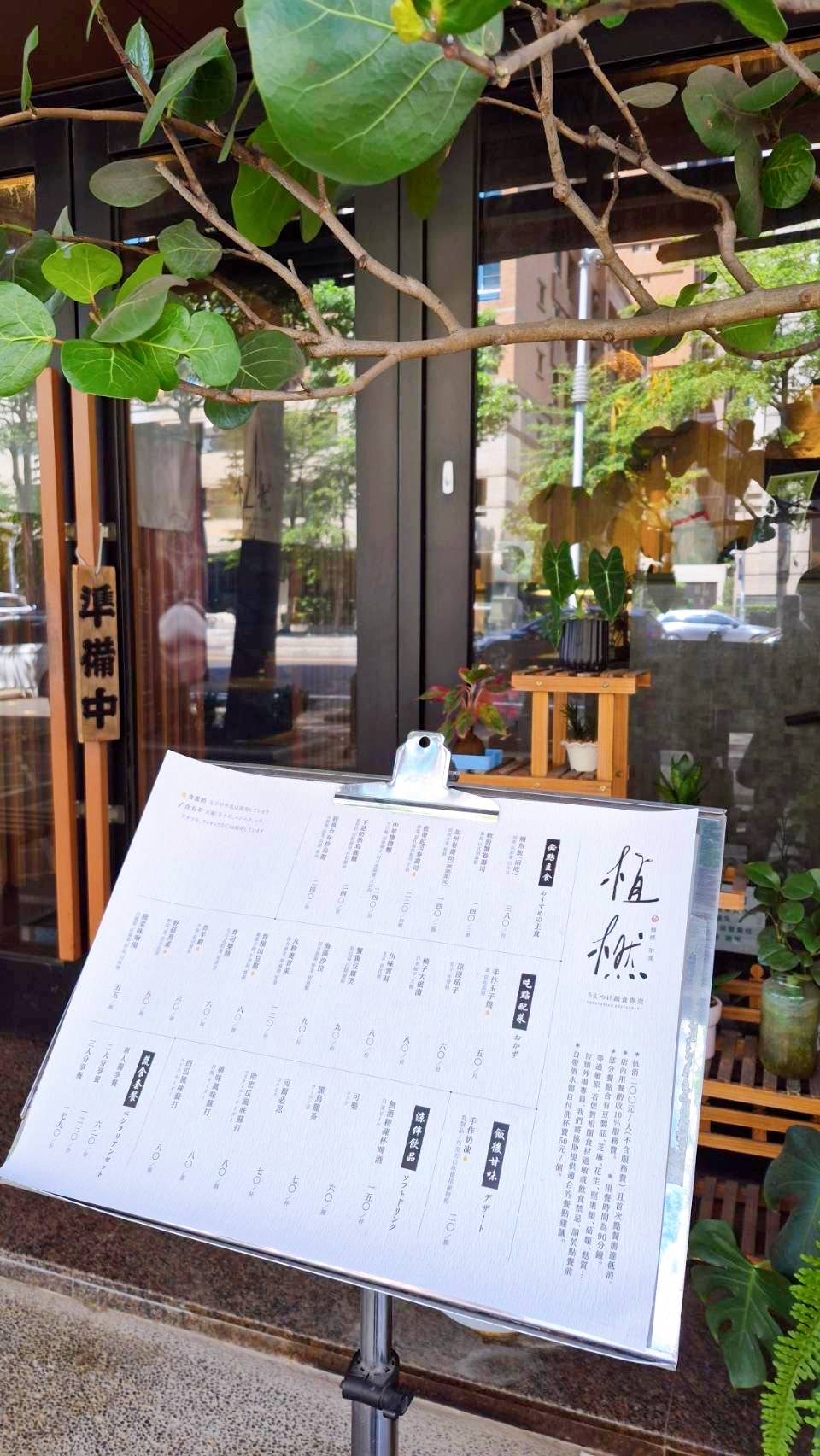 [高雄] 植橪．和食｜日式蔬食、板前壽司體驗｜鼓山區