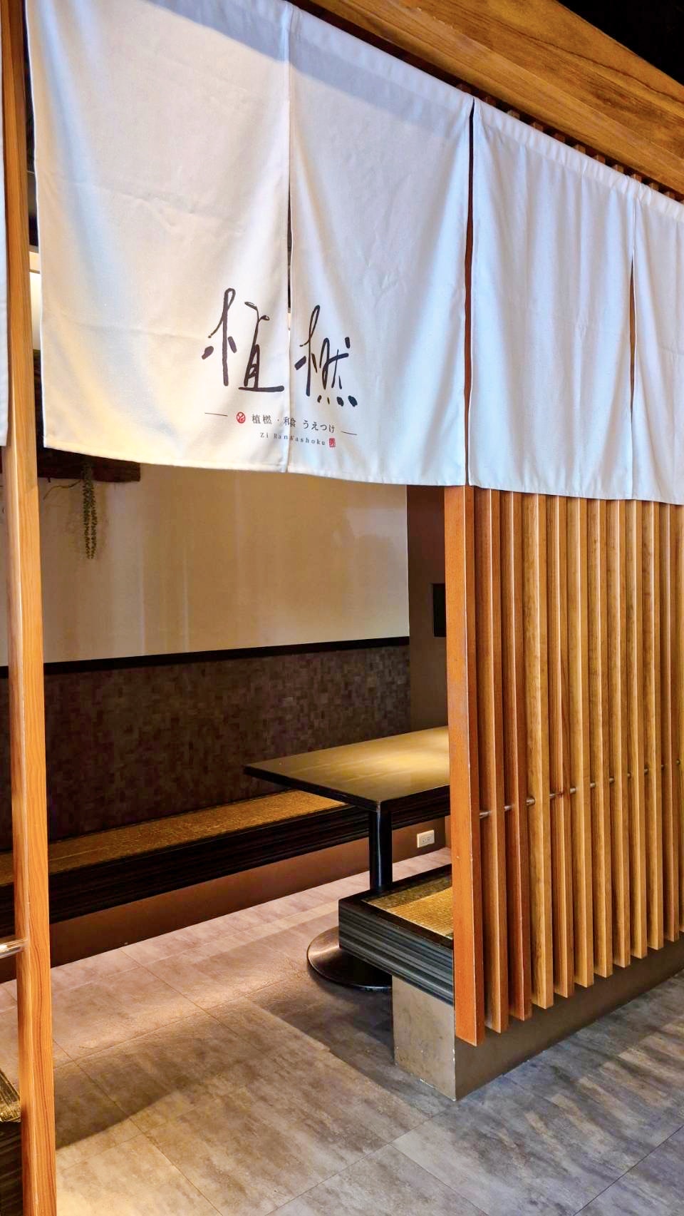 [高雄] 植橪．和食｜日式蔬食、板前壽司體驗｜鼓山區