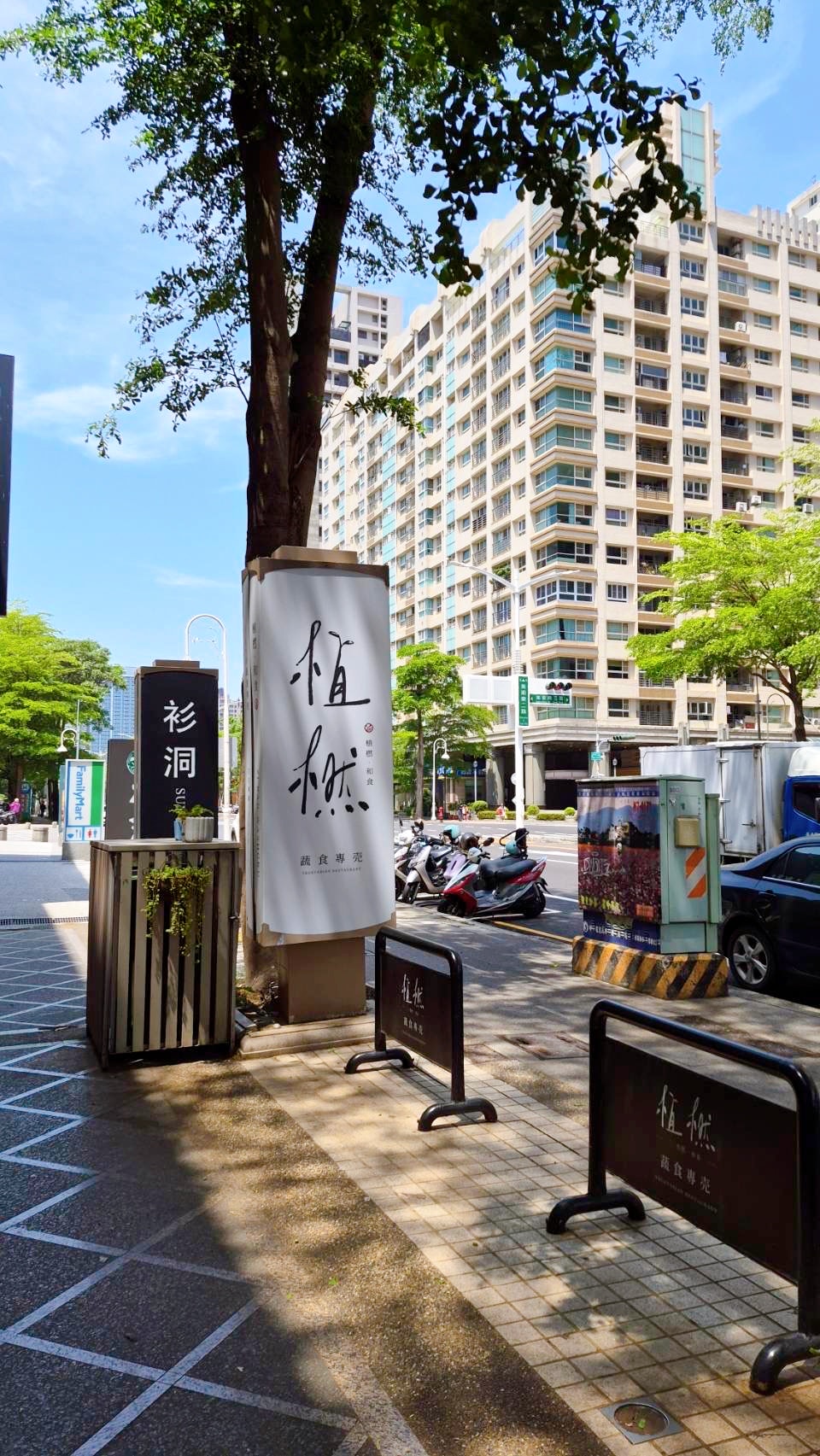[高雄] 植橪．和食｜日式蔬食、板前壽司體驗｜鼓山區