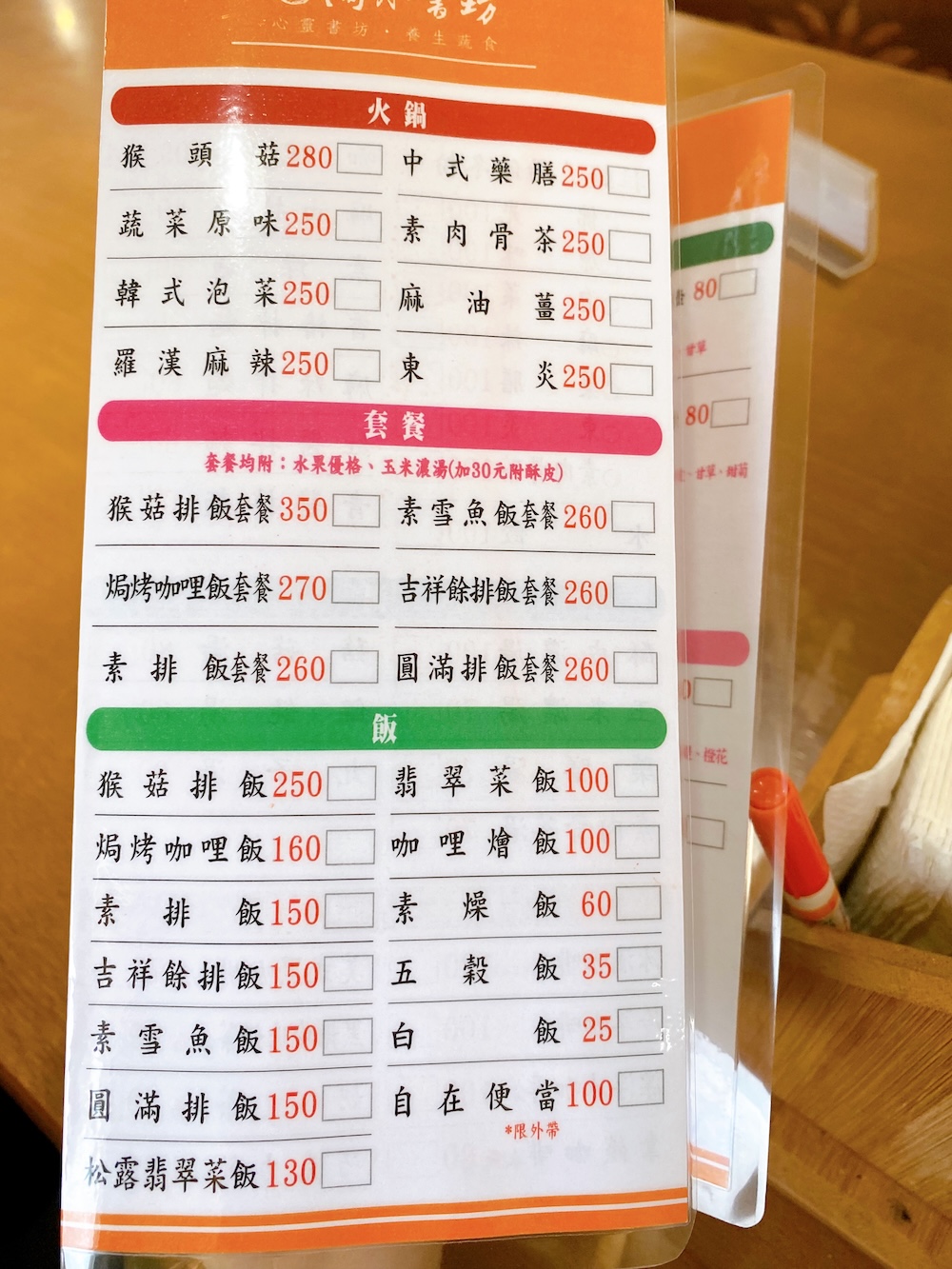 [新北] 佛光山三重滴水坊｜母親節踩點，豐盛又划算
