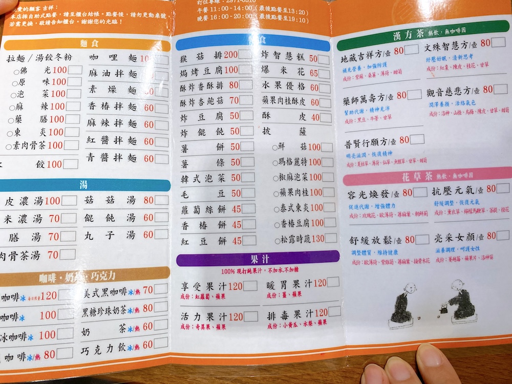 [新北] 佛光山三重滴水坊｜母親節踩點，豐盛又划算