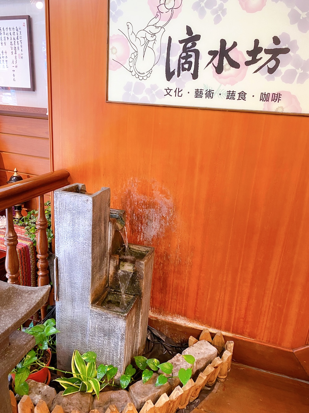 [新北] 佛光山三重滴水坊｜母親節踩點，豐盛又划算