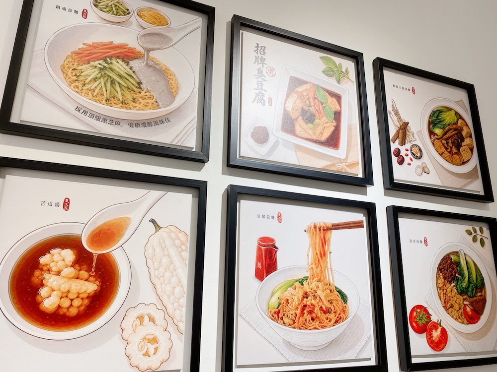 [新北] 臭大蔬・蒸臭豆腐・三重國小店｜麵食烤餅通通有！