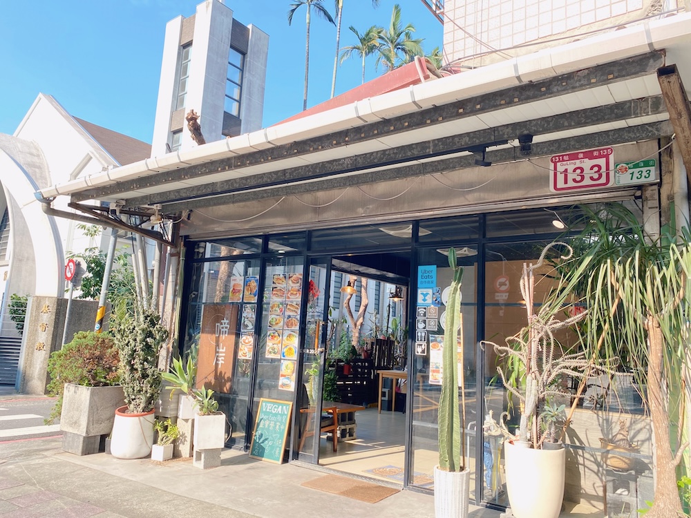 [台北] 啼岸 VeganResort｜台北最特別的純素空間，美食美髮店貓三合一