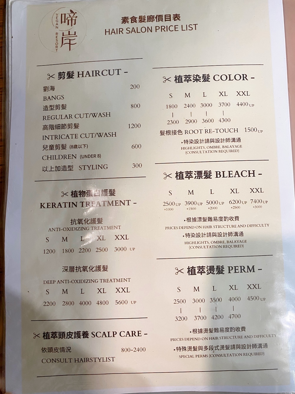 [台北] 啼岸 VeganResort｜台北最特別的純素空間，美食美髮店貓三合一