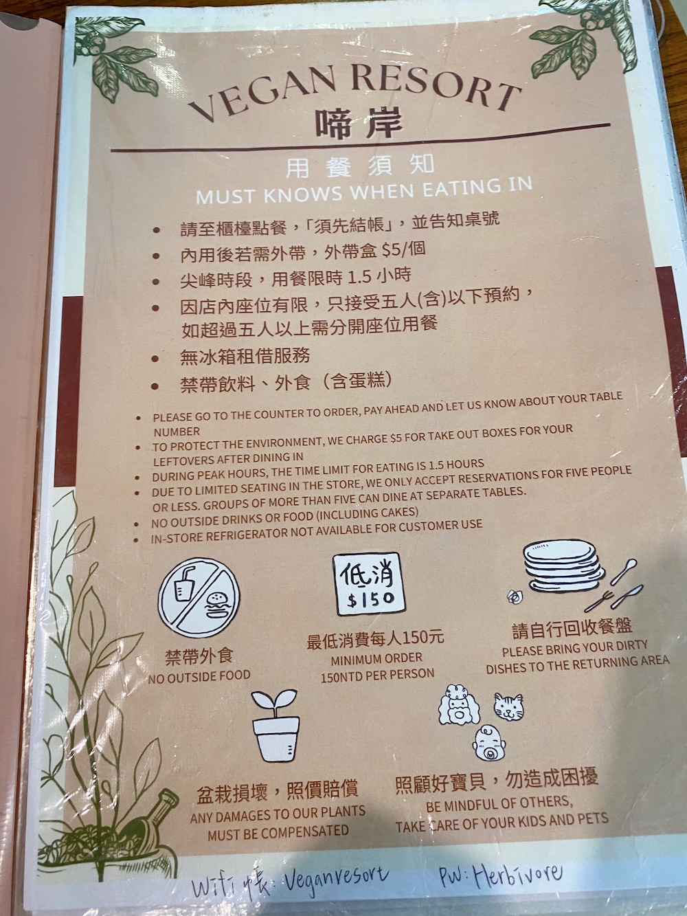 [台北] 啼岸 VeganResort｜台北最特別的純素空間，美食美髮店貓三合一