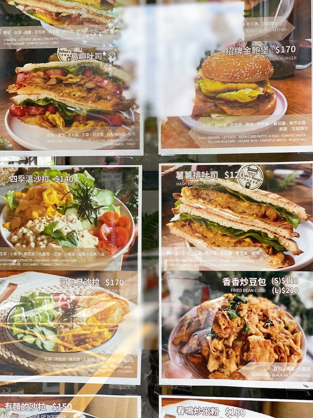 [台北] 啼岸 VeganResort｜台北最特別的純素空間，美食美髮店貓三合一
