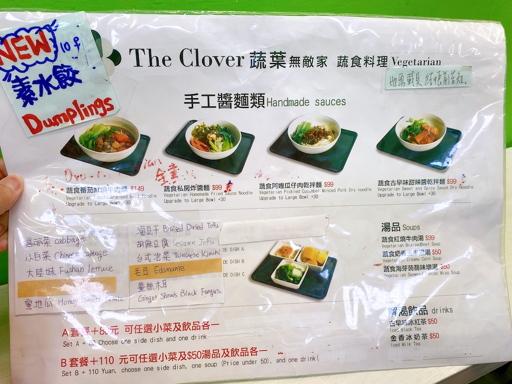 [台北] 蔬葉無敵家｜西門町逛街順路吃，紅燒牛肉麵湯頭超讚